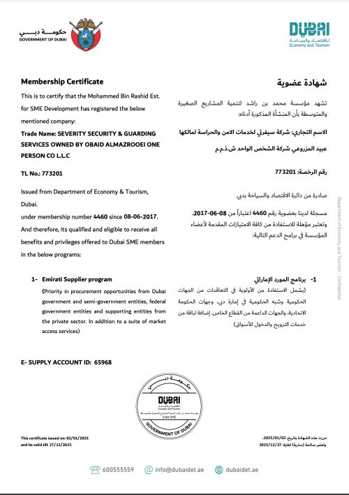 SSGS SME CERT 2025